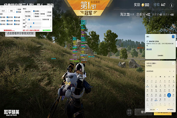CF天狼辅助软件效果